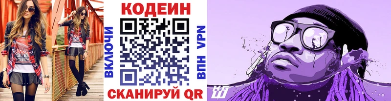 магазин продажи   Ирбит  Кодеин Purple Drank 