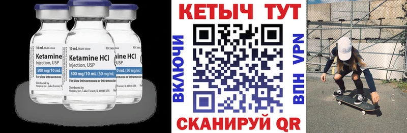 Кетамин ketamine  Ирбит 