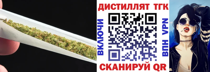 ТГК THC oil Ирбит
